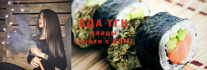 Еда ТГК конопля  Кулебаки 