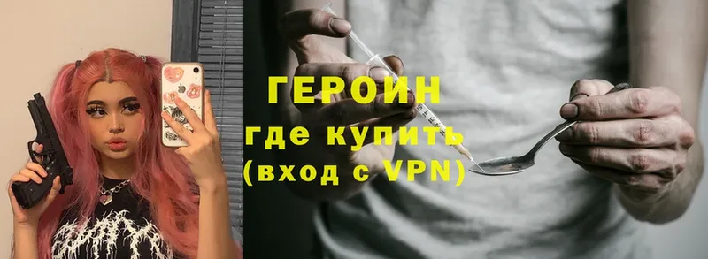 где найти наркотики  Кулебаки  Героин Heroin 