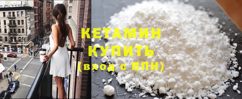 Кетамин ketamine  Кулебаки 